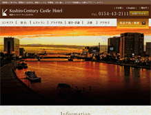 Tablet Screenshot of castlehotel.jp